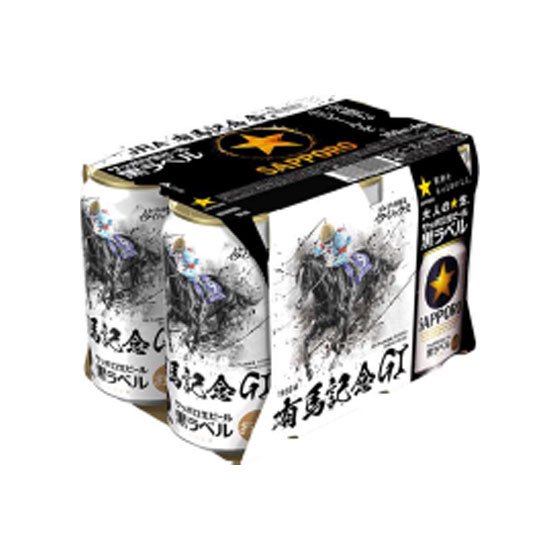 サッポロ 生ビール黒ラベル JAR有馬記念缶 350ml 24本 ケース販売 6缶 