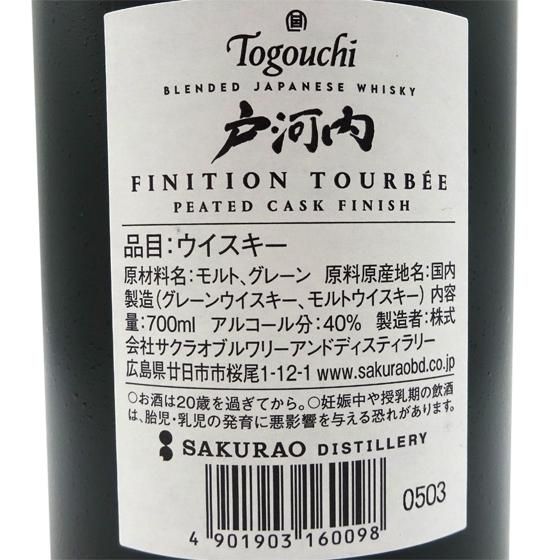 桜尾 ウイスキーセット、カートン付き 2本と戸河内 【桜尾蒸留所