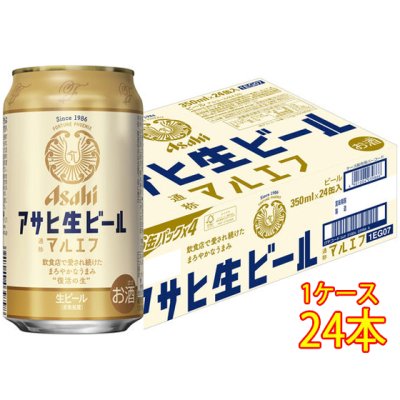 アサヒ 生ビール マルエフ 缶 350ml 24本 ケース販売 ビール アサヒ