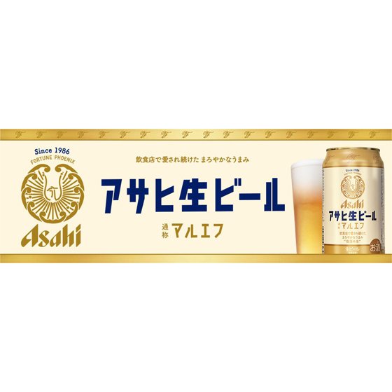 アサヒ 生ビール マルエフ 缶 350ml 24本 ケース販売 ビール アサヒビール 本州のみ送料無料 - 酒楽ＳＨＯＰ