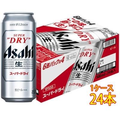 アサヒ　スーパードライ　500ml×24本