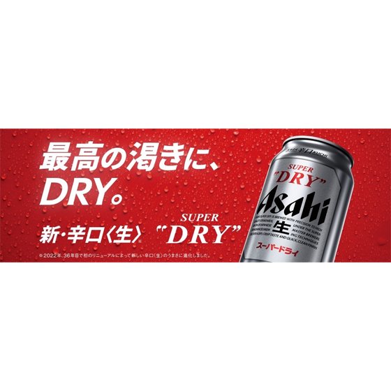 アサヒ スーパードライ 缶 500ml 24本 ケース販売 ビール アサヒビール 本州のみ送料無料 - 酒楽ＳＨＯＰ