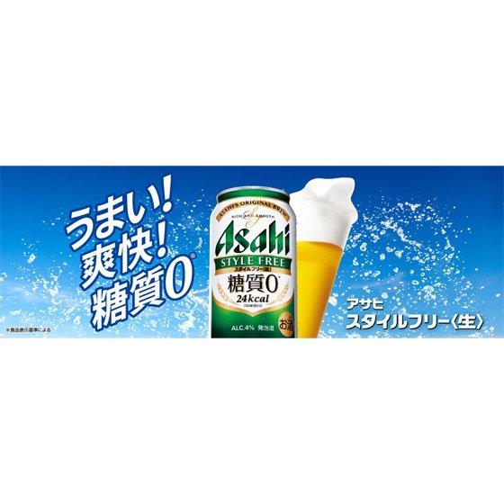 アサヒ スタイルフリー 生 缶 350ml 24本 ケース販売 発泡酒