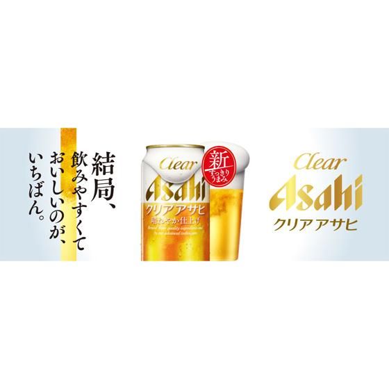 クリアアサヒ アサヒ 350ml 缶 24本 1ケース 送料無料
