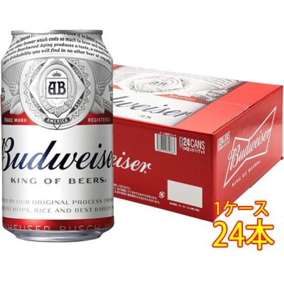 バドワイザー Budweiser 缶 330ml 24本 アメリカ合衆国ビール クラフトビール 地ビール ケース販売 - 酒楽ＳＨＯＰ