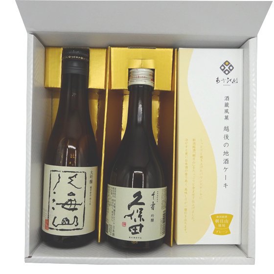 八海山 大吟醸 300ml＆久保田 吟醸 千寿 300ml ＆ あさひ山 越後の地酒ケーキ 300g ギフトボックス入り 本州のみ送料無料 - 酒 楽ＳＨＯＰ