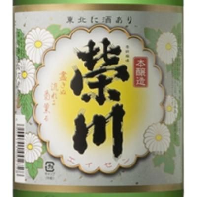 福島県代表清酒 栄川 エイセン 会津 地酒 清酒 木製看板 広告 宣伝