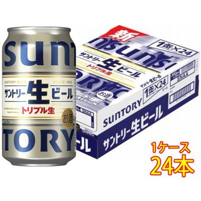 サントリー 生ビール 缶 350ml 24本 サントリー ビール ケース販売 本州のみ送料無料 - 酒楽ＳＨＯＰ