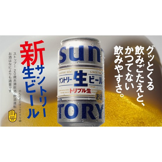 サントリー 生ビール 生樽 15L サントリー ビール 本州のみ送料無料 - 酒楽ＳＨＯＰ