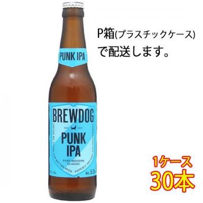 ブリュードッグ パンク IPA 瓶 334ml 30本 P箱 スコットランド