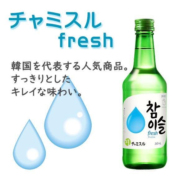 JINRO チャミスル fresh 16度 360ml 眞露 焼酎 - 酒楽SHOP