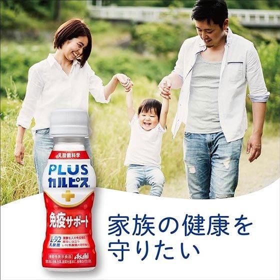 アサヒ飲料 PLUSカルピス(R) 免疫サポート 100ml 30本 ペット