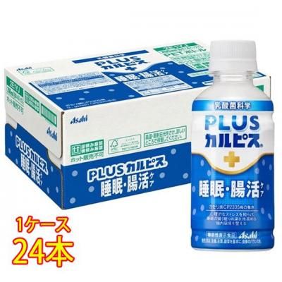 アサヒ飲料 PLUSカルピス(R) 睡眠・腸活ケア 200ml 24本 ペット
