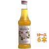 MONIN ѥåե롼 å 250ml 6 ʥ Υ󥢥륳륷å ꥭ塼 