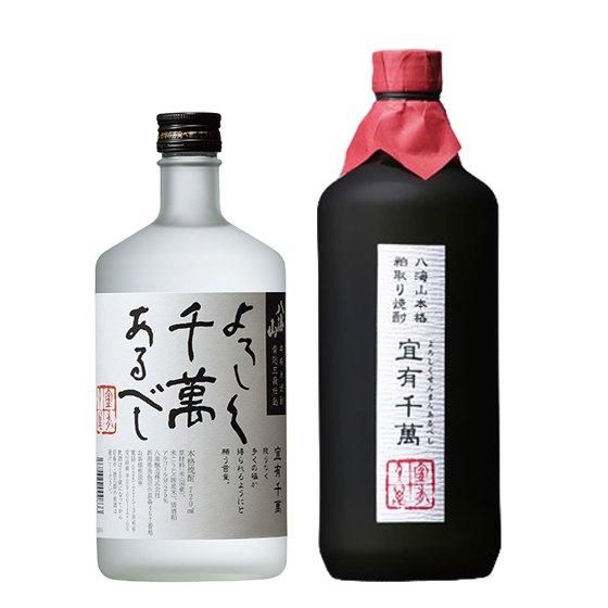 ザディーコン、八海山・宜有千萬　2本セット ザディーコン、八海山・宜有千萬 2本セット 飲料・酒