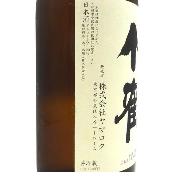 清酒竹鶴 せいしゅたけつる 純米 雄町 無濾過生原酒 1800ml