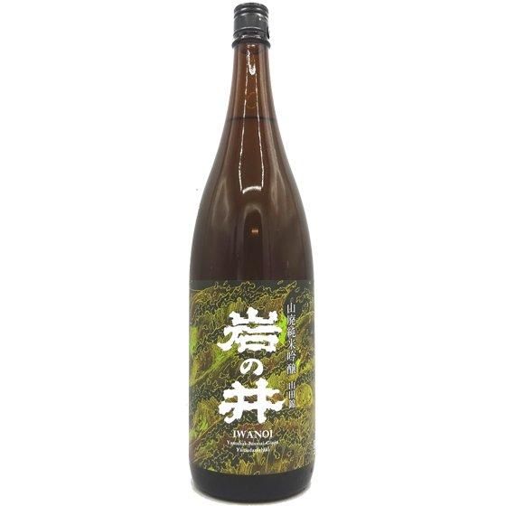 岩の井 いわのい 山廃純米吟醸 山田錦 1800ml 千葉県 岩瀬酒造