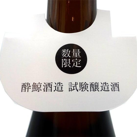 酔鯨 すいげい 純米吟醸 TOSAGURA Craft series あまね Clear