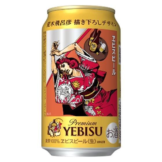 サッポロ ヱビスビール 荒木飛呂彦描き下ろし 缶 350ml 24本 缶