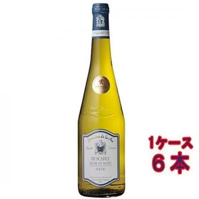 ミュスカデ・セーヴル・エ・メーヌ シュルリー ドメーヌ ドラノエ 白 750ml 6本 フランス ロワール 白ワイン ケース販売