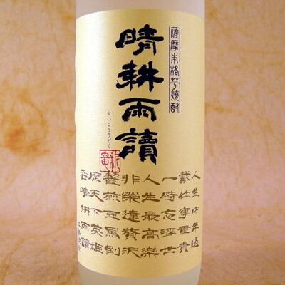 佐多宗二商店(鹿児島) - 酒楽SHOP 佐多宗二商店(鹿児島) - 酒楽SHOP