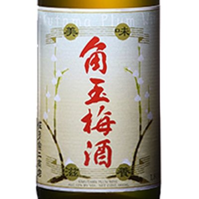 角玉（かくたま） 梅酒 1800ml 鹿児島県 佐多宗二商店 リキュール - 酒楽SHOP