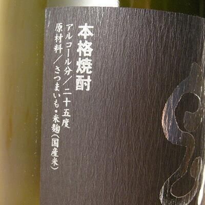 Amazon.co.jp: 岩川醸造 芋焼酎 25度 蝙蝠 こうもり 720ml瓶 4本