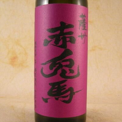 薩州 赤兎馬 （送料無料）赤兎馬 益々繁盛ボトル （せきとばます