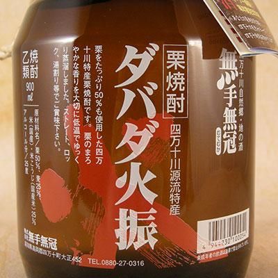 無手無冠（高知県） - 酒楽SHOP