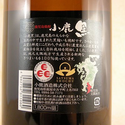 芋焼酎 小鹿 黒 ２５° 1800ml 鹿児島県 小鹿酒造 焼酎 - 酒楽ＳＨＯＰ