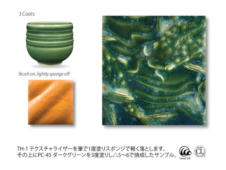 ポターズチョイス釉　PC-45　ダークグリーン 472ml - 輸入陶芸釉薬・下絵具・ろくろ・陶芸書籍・電気窯のヒュース・テン