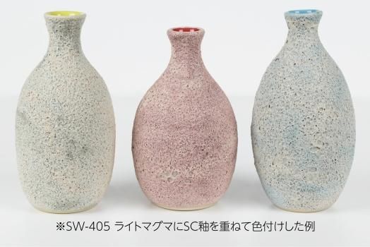 SW-405　ライトマグマ 472ml - 輸入陶芸釉薬・下絵具・ろくろ・陶芸書籍・電気窯のヒュース・テン