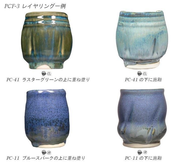 緑色 陶器製 フラスコ ポターズチョイス フラックス釉 PCF-3 ミッドナイト・ラン 472ml