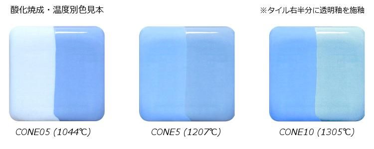 圧倒的な人気を誇るAMACO社の陶芸用のベルベット下絵具, 無鉛で