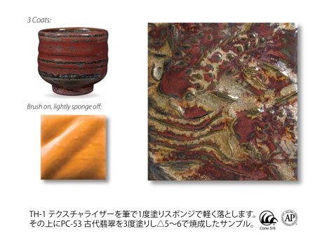 ポターズチョイス釉 PC-53 古代翡翠 472ml - 輸入陶芸釉薬・下絵具・ろくろ・陶芸書籍・電気窯のヒュース・テン