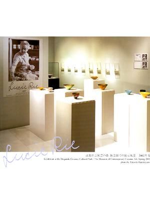 生誕100年記念ルーシー・リー展～静寂の美へ」（図録） - 輸入陶芸釉薬 