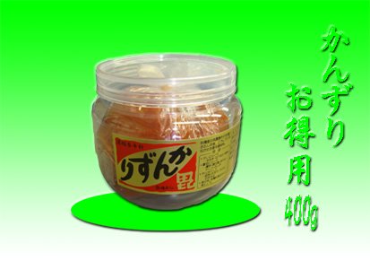 かんずり お得用 ４００ｇ - かんずりバラエティーショップ