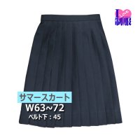 無地の制服スカート紺・グレー（夏用＆冬用/W58～W100） - スクールウエア通販☆アイラブ制服