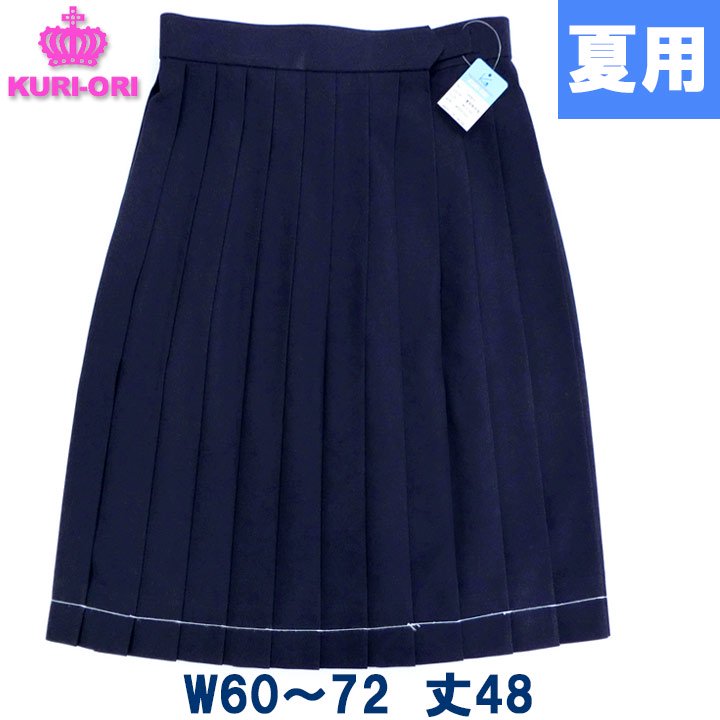 学生服 冬スカート W72丈60 紺 ４本ボックスプリーツスカート - ひざ丈 