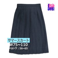 無地の制服スカート紺・グレー（夏用＆冬用/W58～W100） - スクールウエア通販☆アイラブ制服