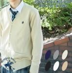 スクールカーディガン 男子用 男女兼用 商品一覧ページ アイラブ制服 スクールカーディガン 男子用 男女兼用 商品一覧ページ アイラブ制服