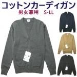 スクールカーディガン 男子用 男女兼用 商品一覧ページ アイラブ制服 スクールカーディガン 男子用 男女兼用 商品一覧ページ アイラブ制服