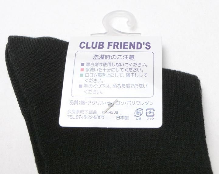 サポートソックス3足組 紺 白 黒 22 24cm 丈18 日本製 販売 アイラブ制服 サポートソックス3足組 紺 白 黒 22 24cm 丈18 日本製 販売 アイラブ制服