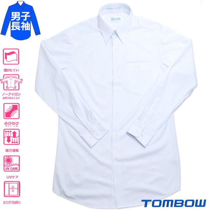 スクールシャツ TOMBOWトンボ シーブロックストレッチシャツ 男子 長袖 S-EL/BM-BEL販売- アイラブ制服