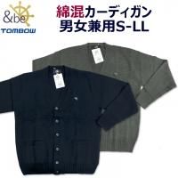 スクールカーディガン 男子用 男女兼用 商品一覧ページ アイラブ制服 スクールカーディガン 男子用 男女兼用 商品一覧ページ アイラブ制服