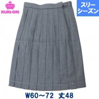 無地の制服スカート紺・グレー（夏用＆冬用/W58～W100） - 中学高校 