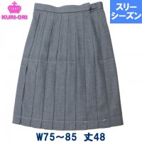 無地の制服スカート紺・グレー（夏用＆冬用/W58～W100） - 中学高校 