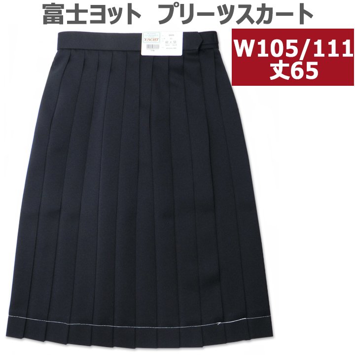 定番紺セーラー服と同素材のウォッシャブルなスクールスカート（W58～100）車ヒダ24本販売 - アイラブ制服