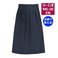 無地の制服スカート紺・グレー（夏用＆冬用/W58～W100） - 中学高校