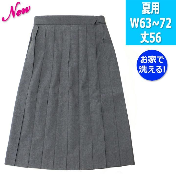 男女兼用 制服 夏スカート（20ヒダ）チェック柄 Ｗ72×丈60㎝ 中